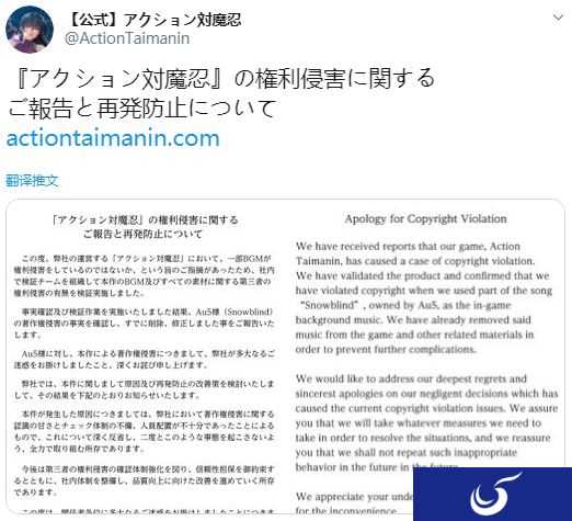《Action 对魔忍》BGM涉嫌抄袭 官方发布道歉声明