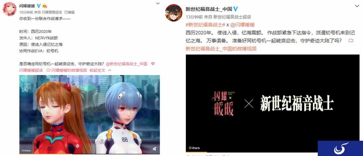 《新世纪福音战士》联动《闪耀暖暖》 25日正式启动