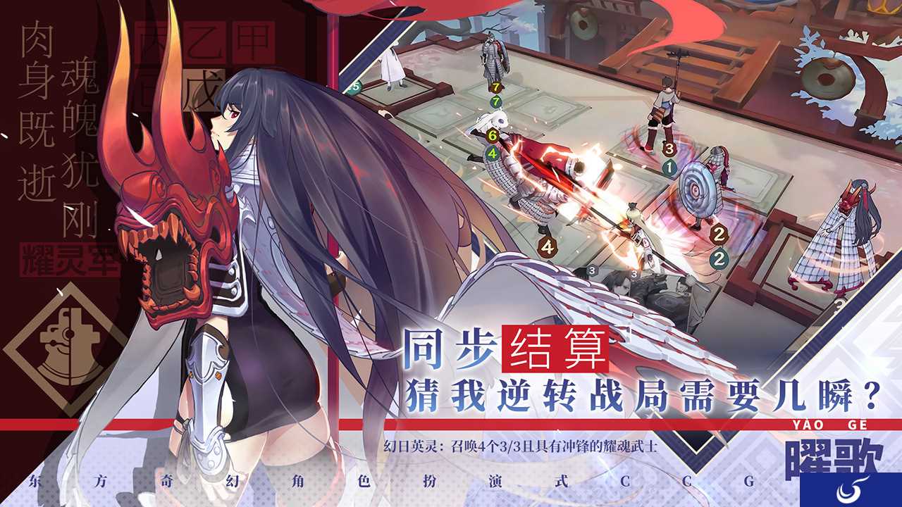 卡牌对战手游《仙剑奇侠传九野》现已开启测试