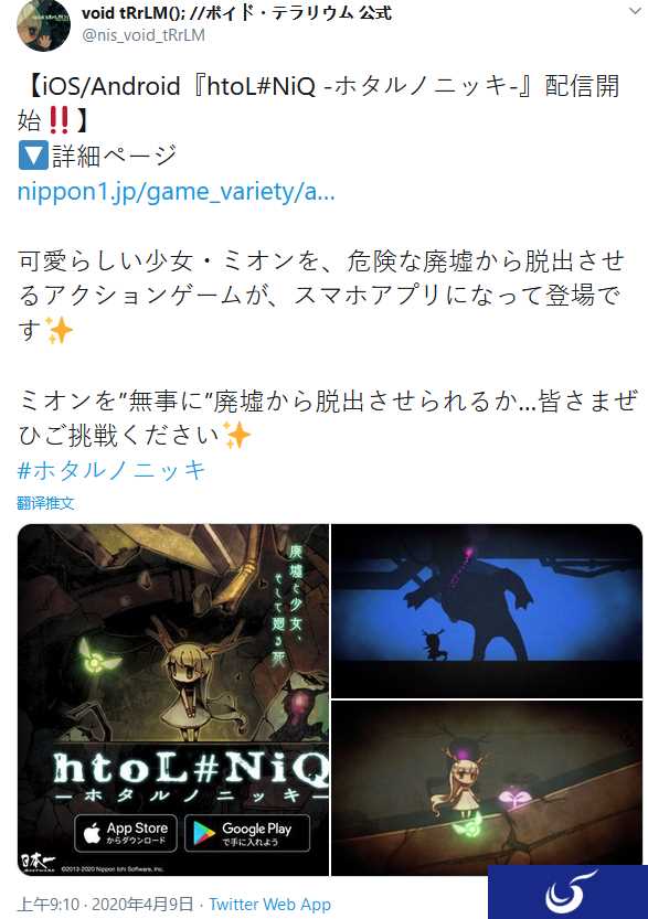日本一解谜动作游戏《萤火虫日记》已登陆手机端
