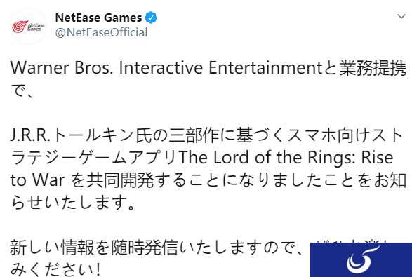 网易和华纳合作 将研发策略手游《指环王：崛起战争》
