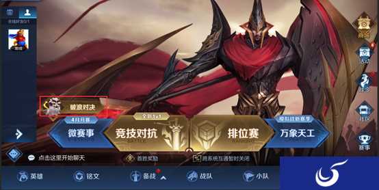 《王者荣耀》6月10日体验服停机公告 破浪对决上线