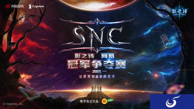 素秋低语，绽放霜华！《影之诗》SNC秋季海选赛明日开启