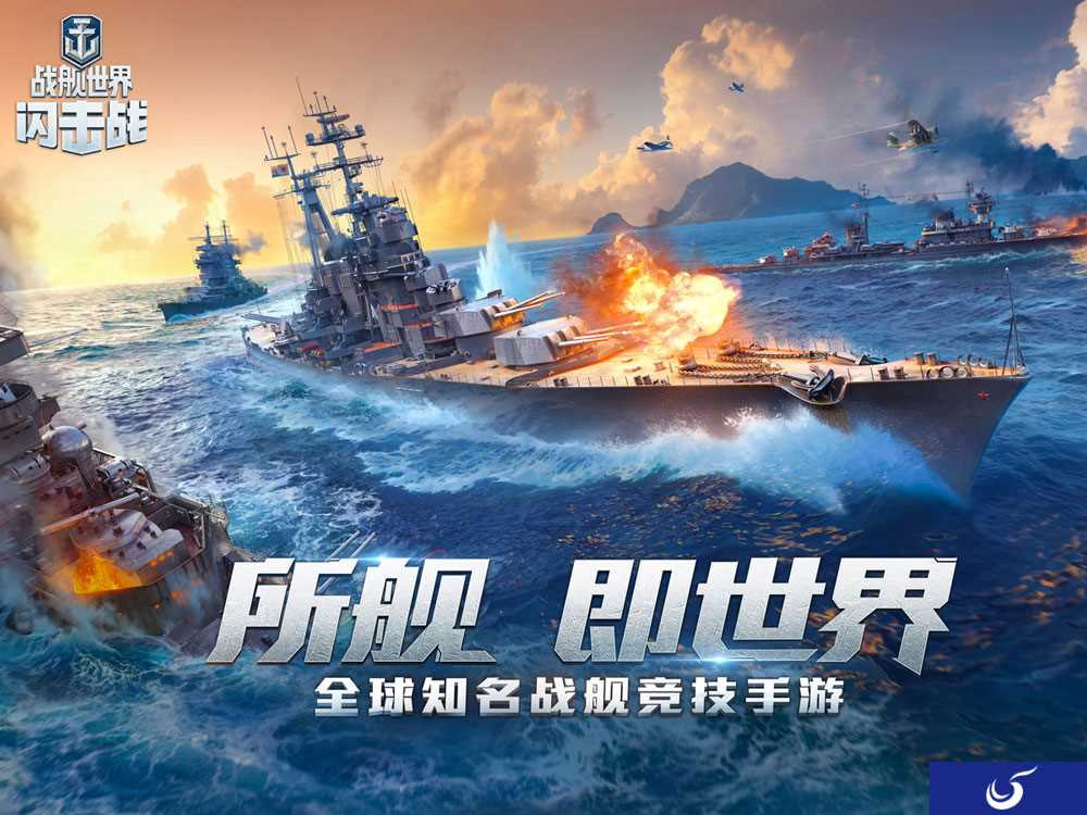 史诗见证者 《战舰世界闪击战》传奇战列舰“密苏里”重装上线