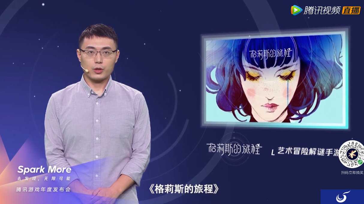 腾讯宣布代理《Gris》手游版 译名《格莉斯的旅程》