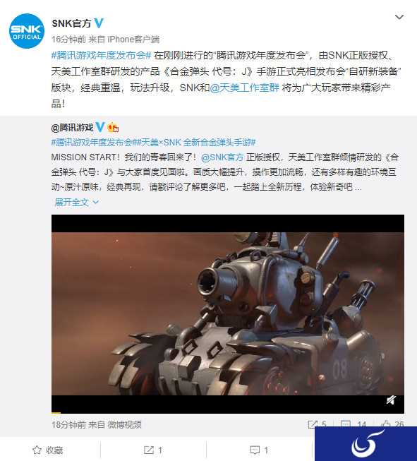 手游《合金弹头:代号J》公布 腾讯天美工作室开发