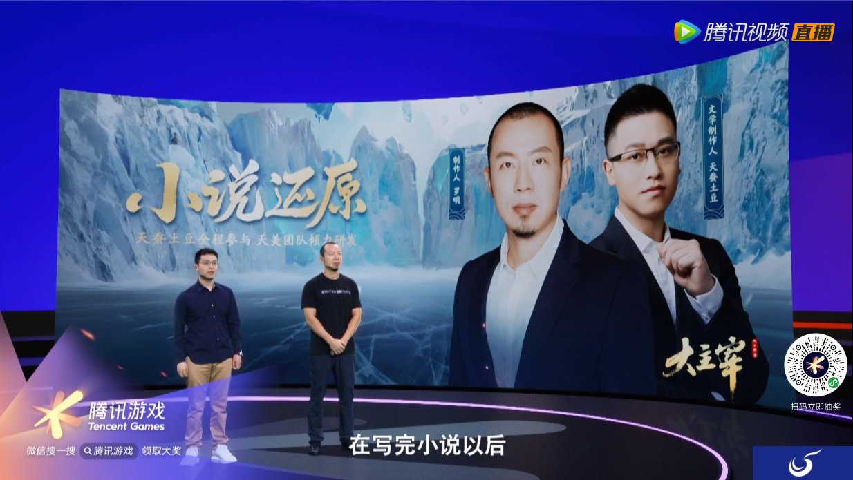 天蚕土豆同名小说改编手游《大主宰:大千世界》公布