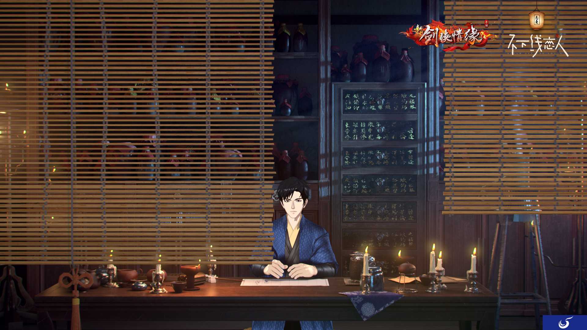 《新剑侠情缘手游》9月推出首部真人恋爱互动小游戏《忘忧酒馆:不下线恋人》 