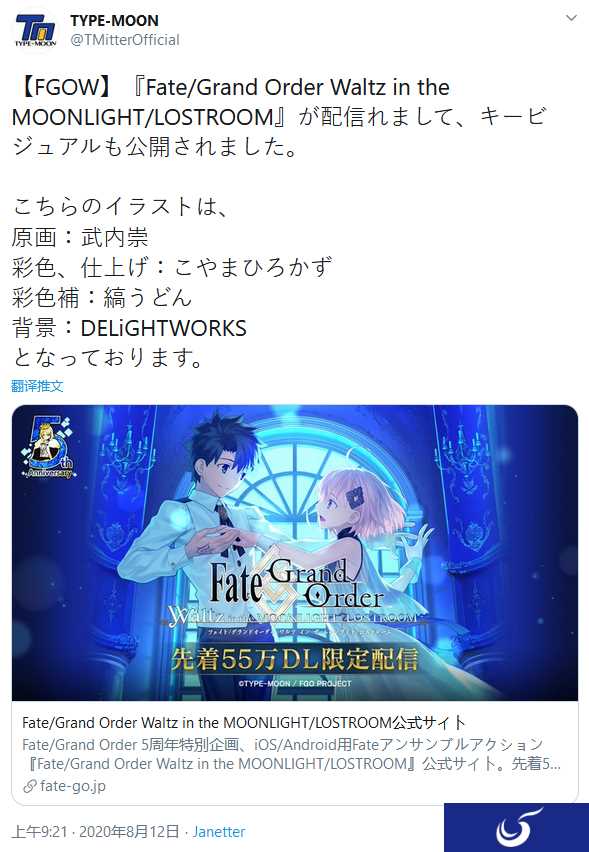 《FGO》5周年特别音游企划公开:和可爱后辈玛修共舞