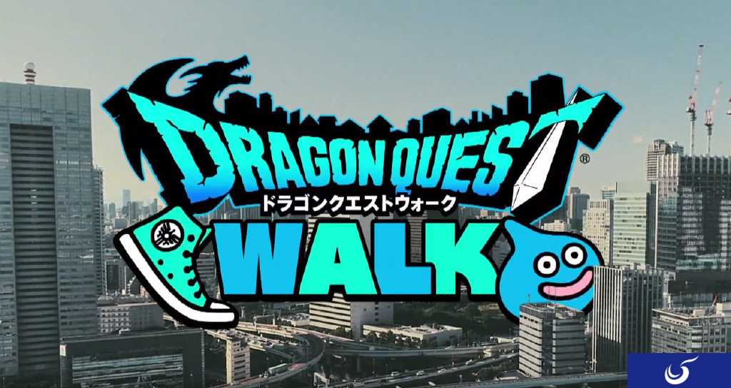 手游《勇者斗恶龙Walk》一周年!纪念影像公开