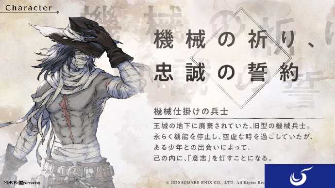 尼尔手游新作《NieR Re[in]carnation》角色设定、CV阵容公开