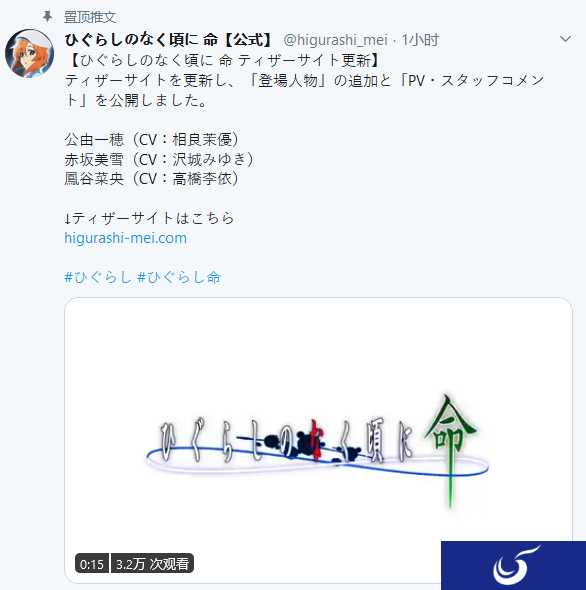 RPG手游《寒蝉鸣泣之时命》公开宣传片 今年夏季上市