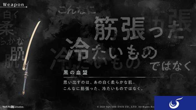 尼尔手游《NieR Re[in]carnation》新概念图：黑之血盟！