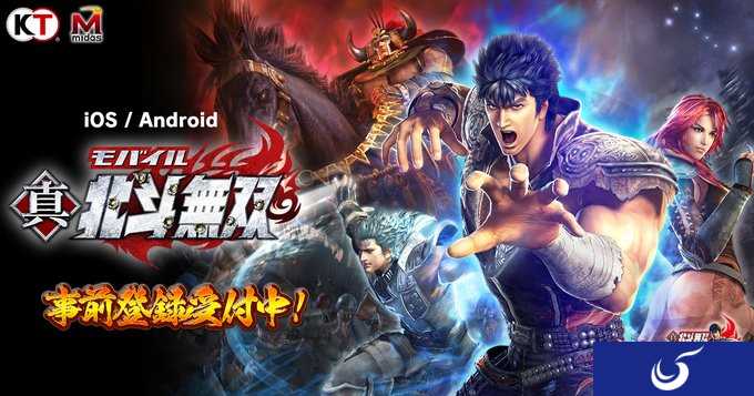 光荣公开世界末动作手游《真北斗无双》PV影像