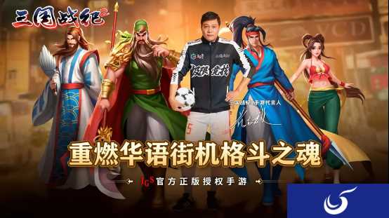 欢动科技携《三国战纪2》角逐2020 CGDA