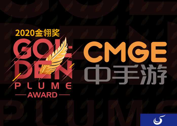 中手游携《新射雕群侠传》等多款游戏角逐2020金翎奖