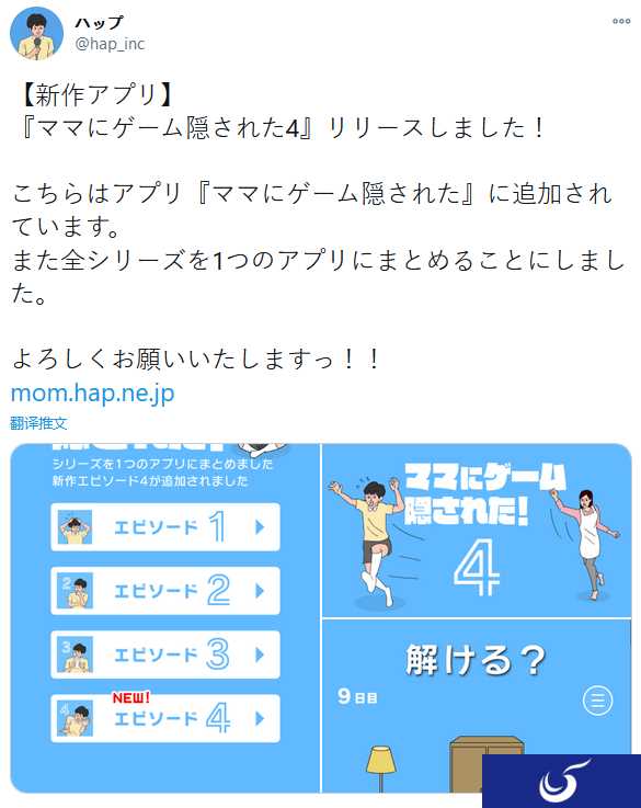 密室逃脱手游《妈妈把我的游戏藏起来了4》已上线