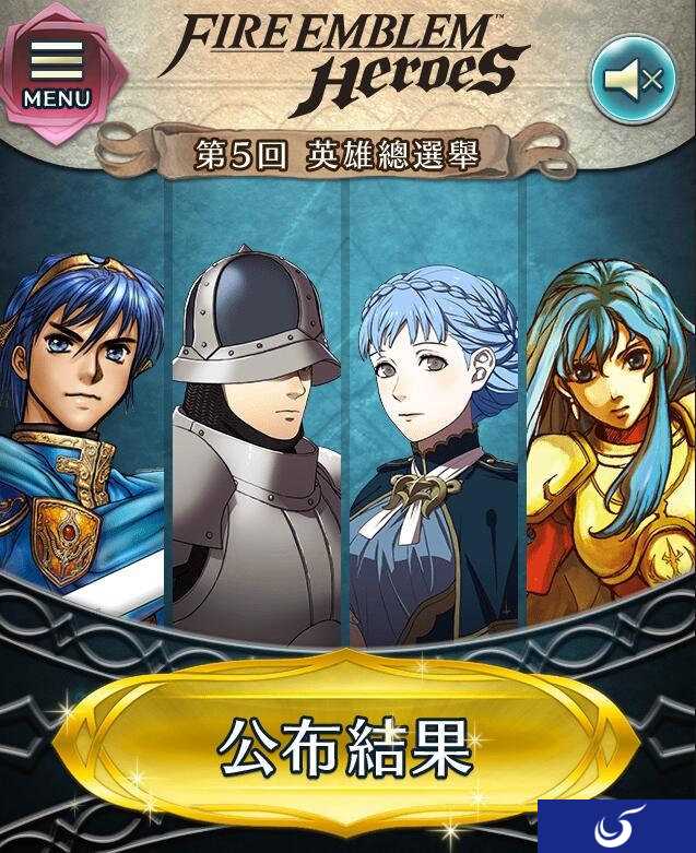 《火焰纹章》第五回人气投票结果公布 门卫夺得冠军