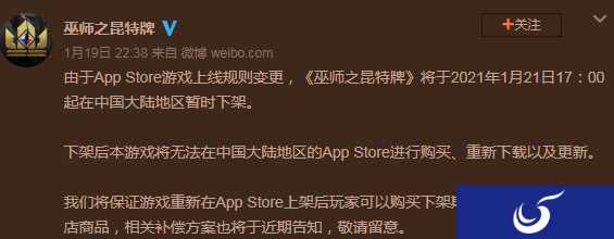 《巫师之昆特牌》IOS国区暂时下架 将补偿玩家