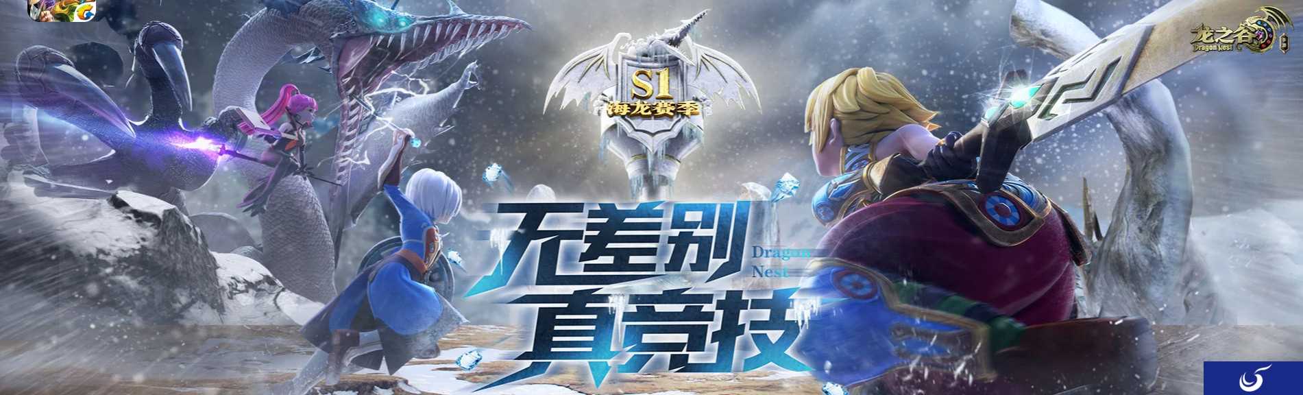 腾讯代理到期 《龙之谷手游》国服6月1日停运