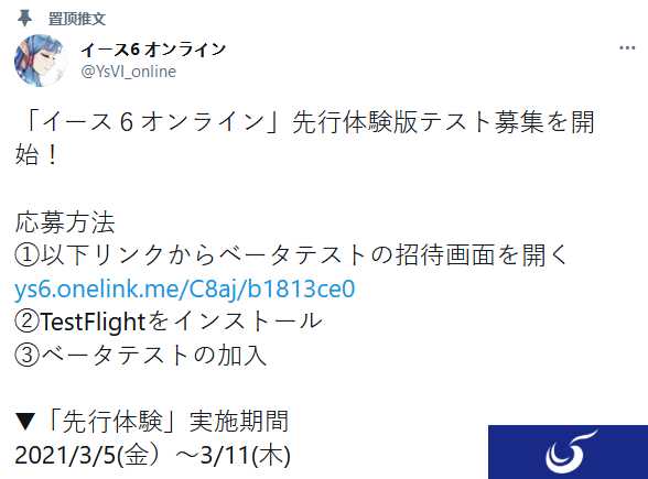 手游《伊苏6 Online纳比斯汀之匣》日服推出期间限定抢先体验版
