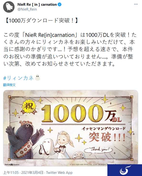 手游《尼尔Re[in]carnation》下载量突破1000万