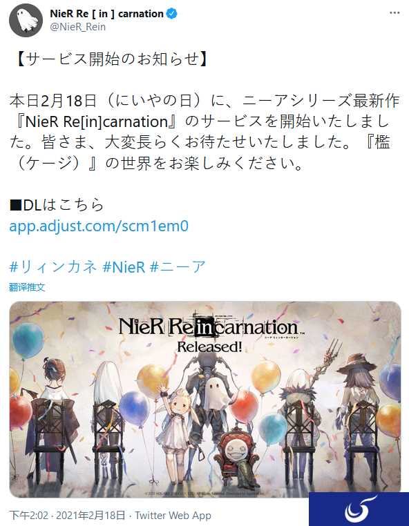 《尼尔 Re[in]carnation》今日在日本上线 开启《尼尔自动人形》联动活动
