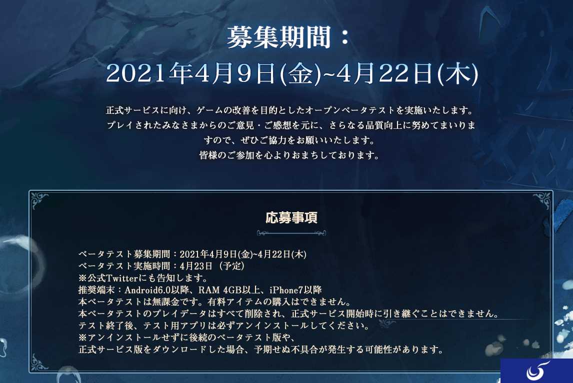 《伊苏6》手游将实施删档公测 今日起募集参与者