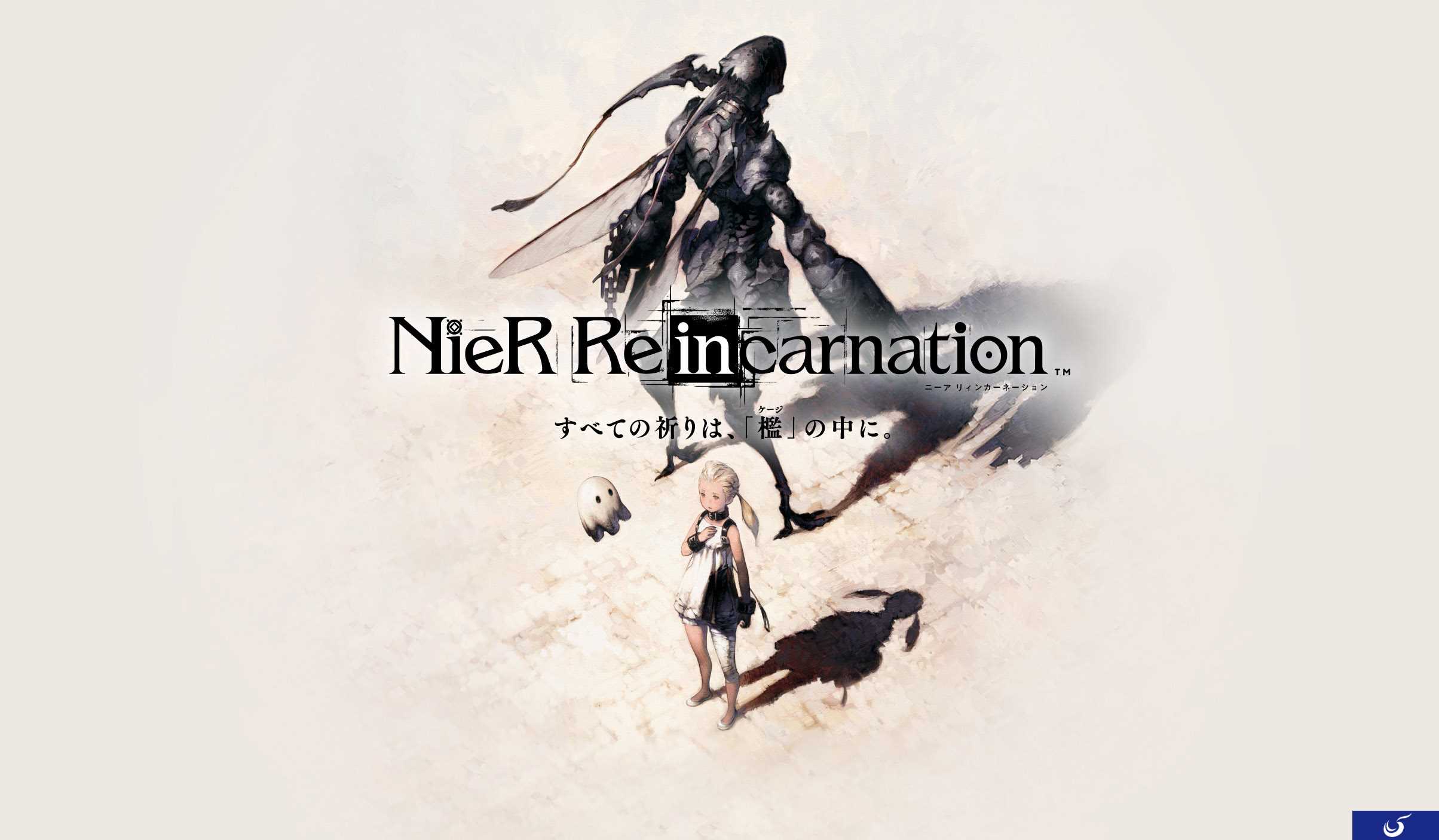 《尼尔：Re[in]carnation》新章节PV公布 4月14日上线