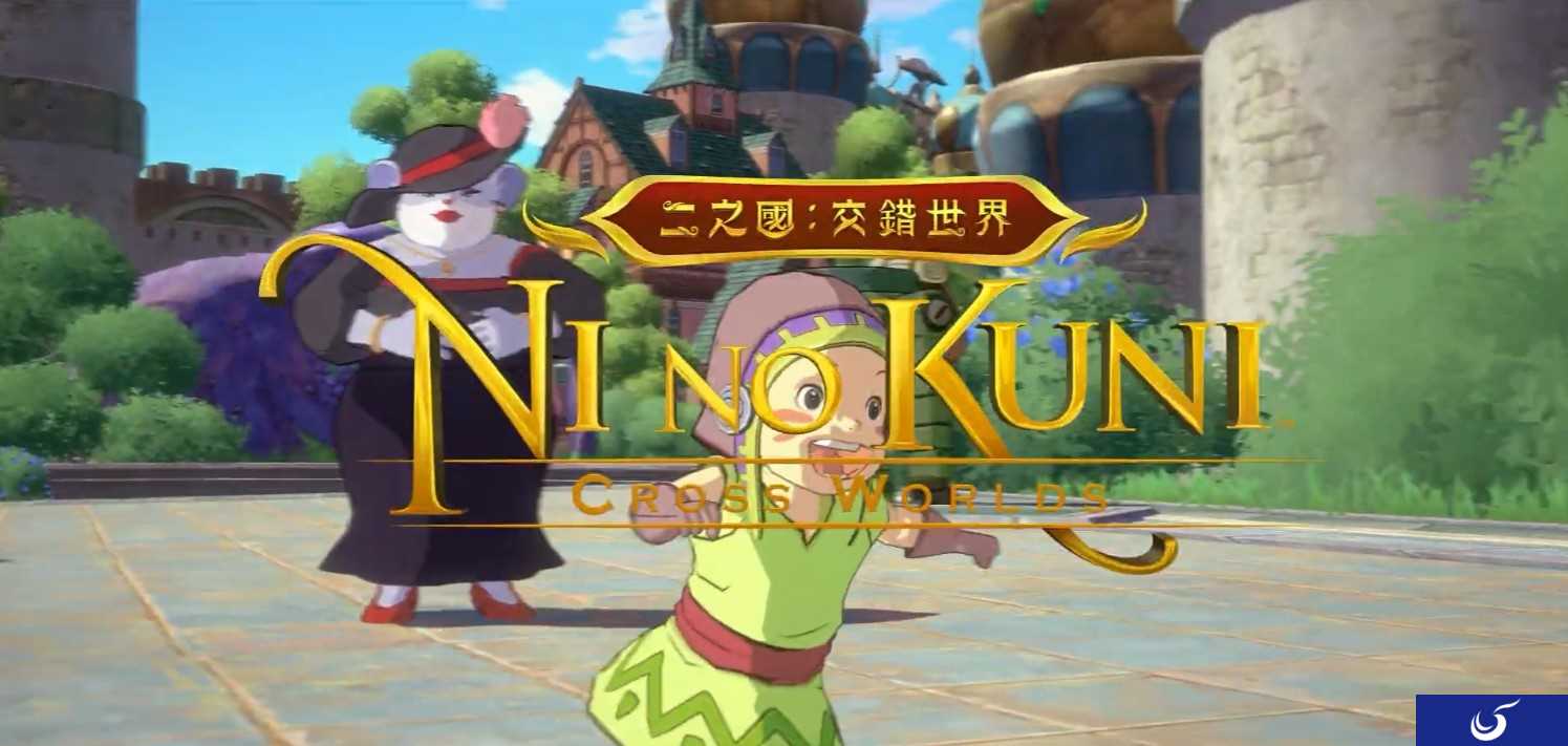 手游《二之国：交错世界》新预告 久石让配乐