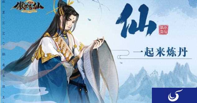 《傲世飞仙》新版本“金秋盛典”更新