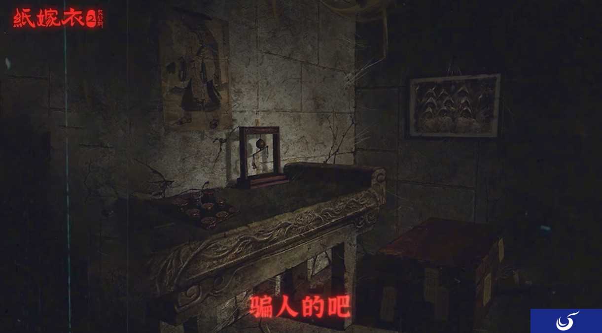 中式恐怖解谜手游《纸嫁衣2》终极预告 7月30日上线
