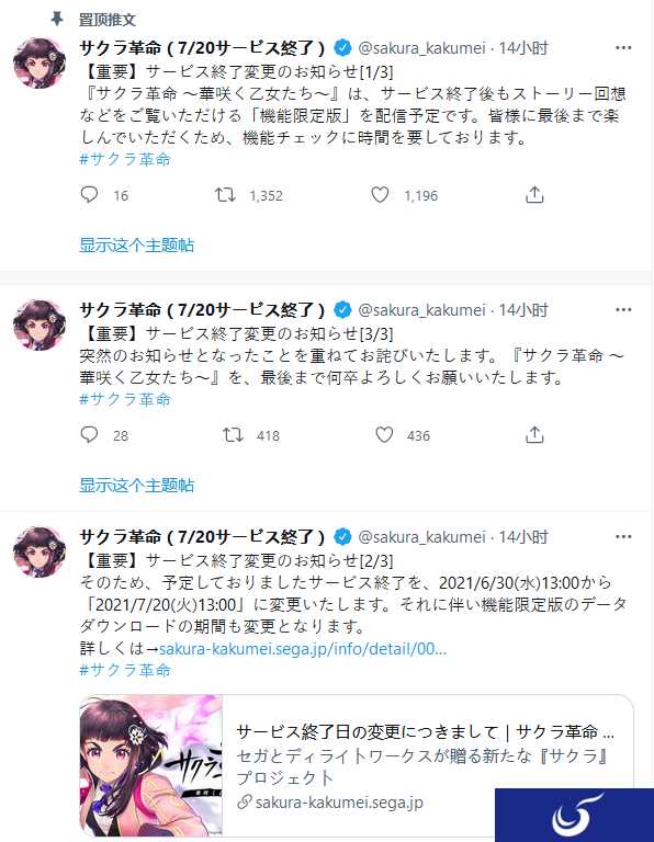 《樱花革命绽放的少女们》关服延期至7月 彻头彻尾的失败