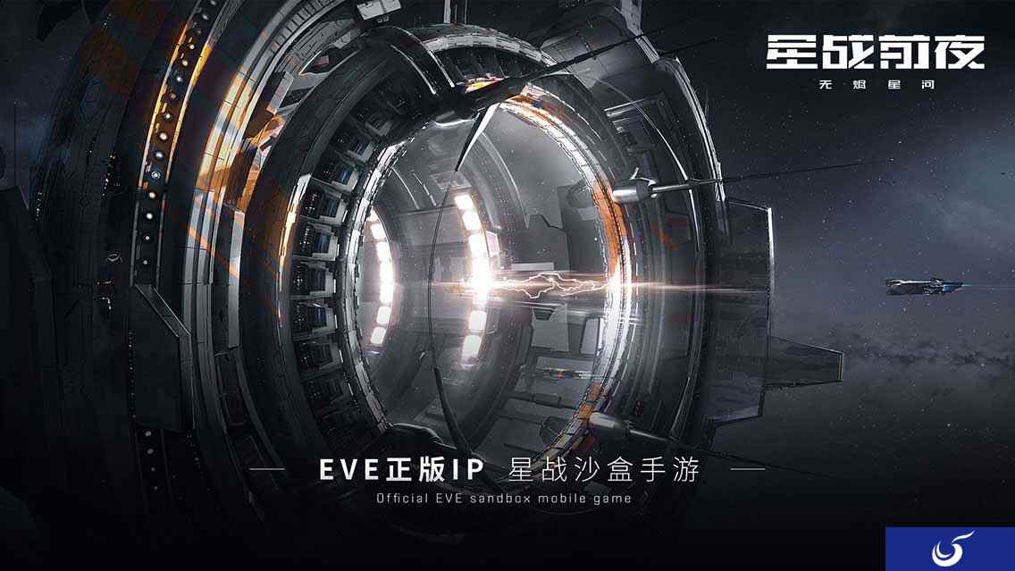 EVE Vegas开启!《星战前夜:无烬星河》亮相拉斯维加斯!