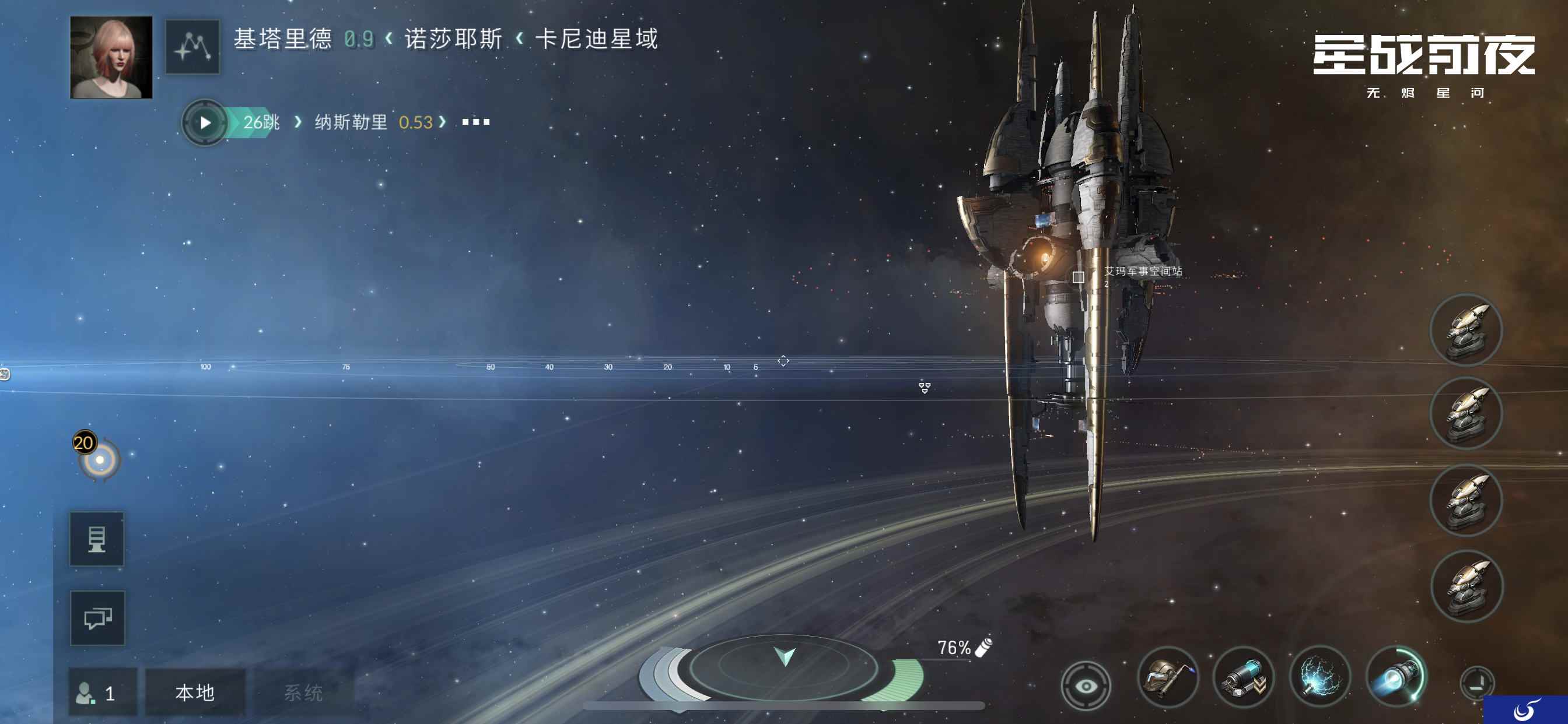 网易520发布会召开！EVE IP 星战沙盒手游内录视频曝光