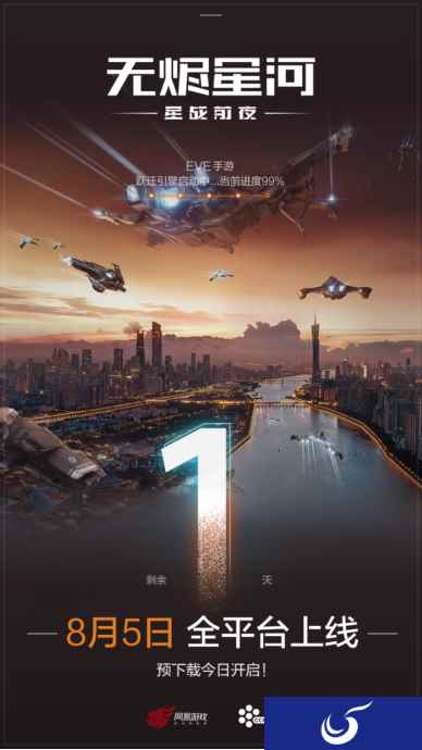EVE手游公测倒计时1天！中国航天联动玩法正式曝光