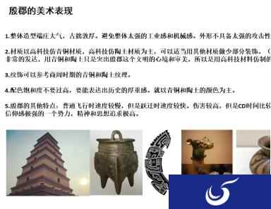 华夏科幻新势力，EVE手游殷郡舰船设计揭秘