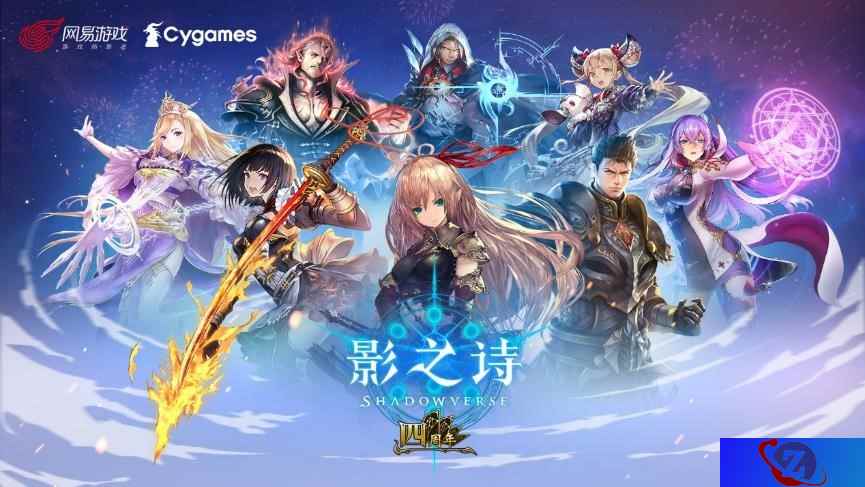 《影之诗》4周年庆典开启！登录就送50卡包！