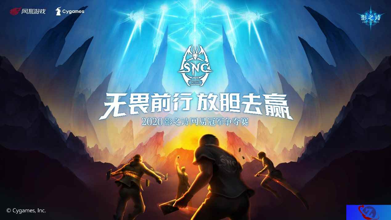 清和激战，逐鹿八强！《影之诗》SNC5月阶位积分赛明日打响！