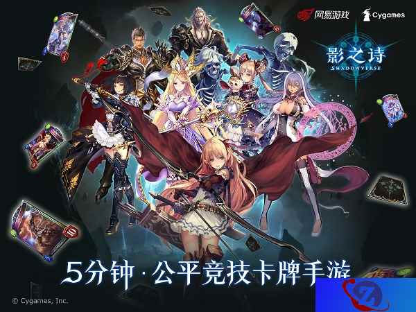 卡牌竞技巨作《影之诗》今日iOS正式开测