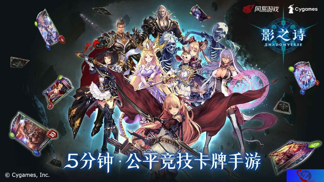 《影之诗》首测火爆 引领竞技卡牌风潮！
