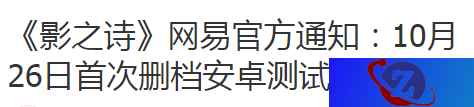 《影之诗》国服10月26日开测 那之前有三个问题需要解决