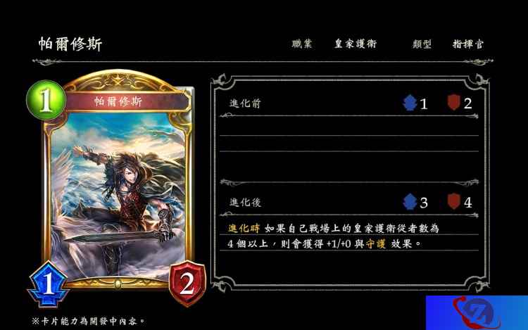 《影之诗》第六章“星神传说”将于9月28日上线，新卡牌曝光