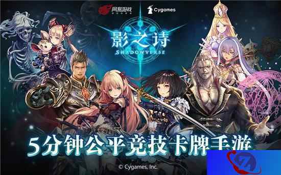 手游《影之诗》角色应援投票开启
