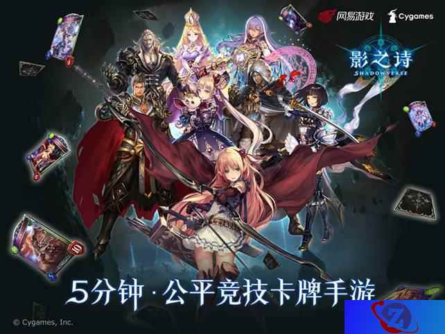 不一样的“舔卡”方式！《影之诗》国服PC端情报公开