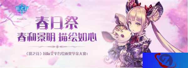 春和景明，描绘如心！《影之诗》国际绘画大赛今人气投票开启