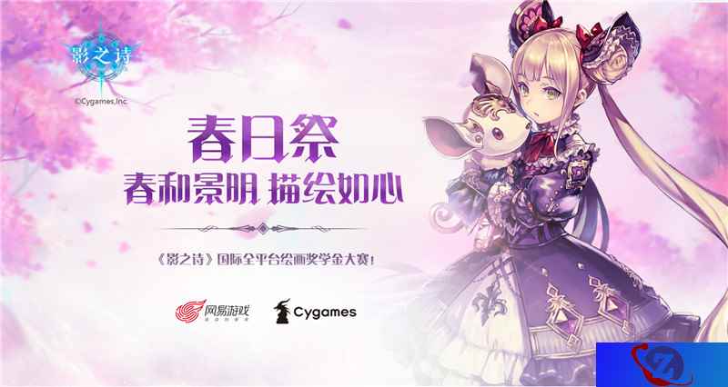 与春日有约——《影之诗》绘画征集神秘声优紧急参与！