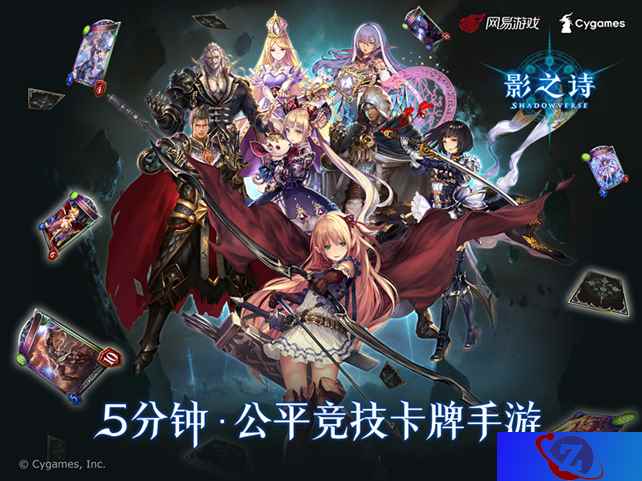 《影之诗》再添新意！国服专属新皮肤大猜想