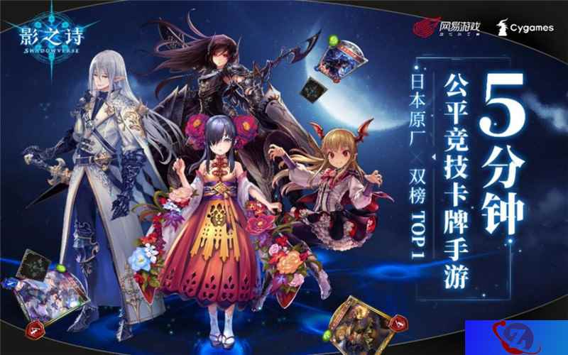 《影之诗》国服火爆开启公测福利不断！