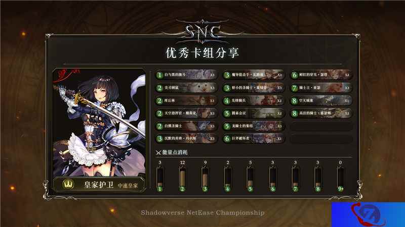 颤抖吧，神社教！《影之诗》SNC赛场上的中速皇家
